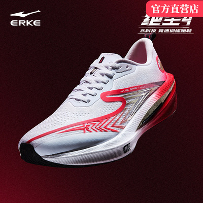 鸿星尔克绝尘4跑步鞋男鞋2026秋季新款减震轻便马拉松竞速运动鞋