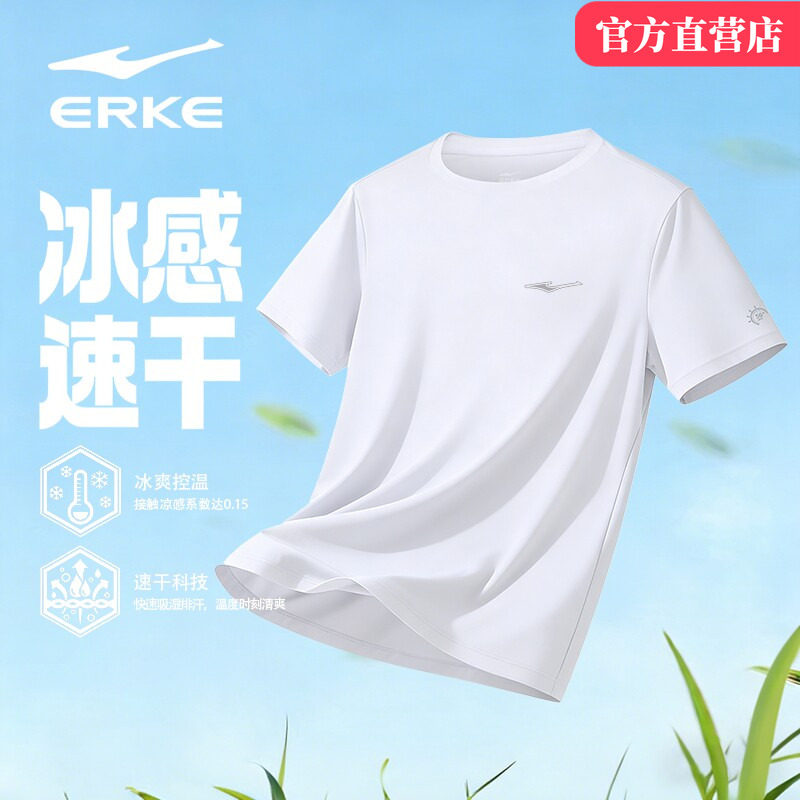 鸿星尔克短袖2026新款运动休闲纯白T恤吸湿排汗舒适透气上衣男