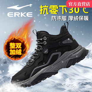 炽野3鸿星尔克男鞋冬季加绒加厚保暖东北方大棉鞋高帮防滑雪地靴