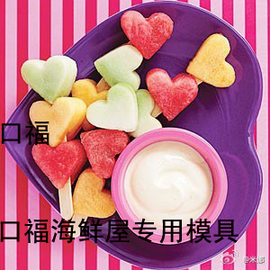 心型饼干模具心形印铝质凤梨酥模烘焙工具蔬菜切饭团米饭模月饼模