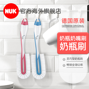 德国进口NUK宝宝奶瓶清洁刷套装360度旋转奶瓶刷新生婴儿奶嘴刷子