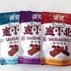 塞小北牛肉风干宁夏风干黄牛肉