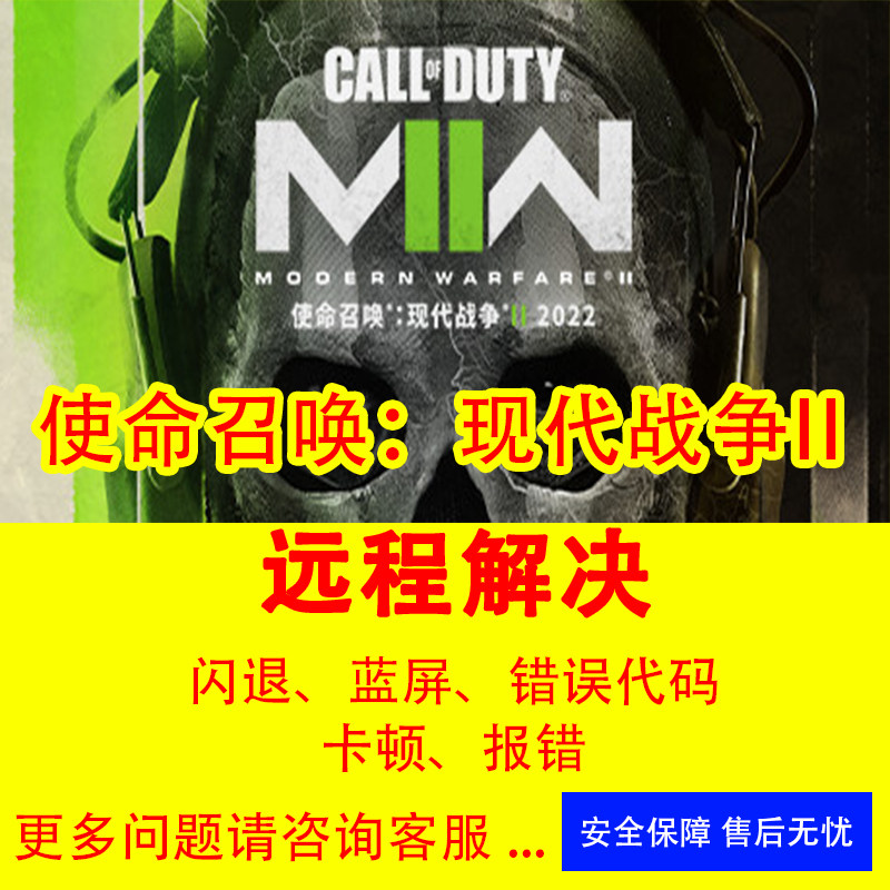 使命召唤COD19游戏问题黑屏闪退平台下载慢网络异常各种报错怎么样,好用不?
