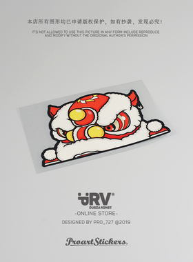 PRV®原创2021 舞狮狮头国潮趴窗户车贴三角窗挡风玻璃油箱盖贴纸