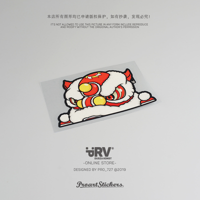 舞狮狮头国潮PRV®原创贴纸