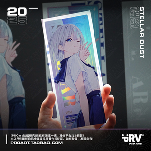 超级好看 PRV®原创2025 镭射票老婆贴纸 Ver.4 防水车贴 星尘