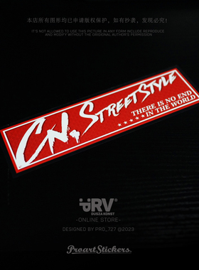 PRV®原创2017 CN.StreetStyle 国风元素浮雕感BOX贴纸 三角窗贴