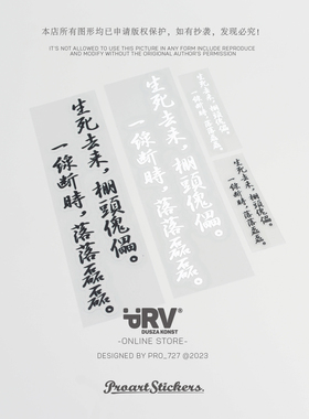 PRV®原创2017 生死去来,棚头傀儡.一线断时,落落磊磊。-《花镜》