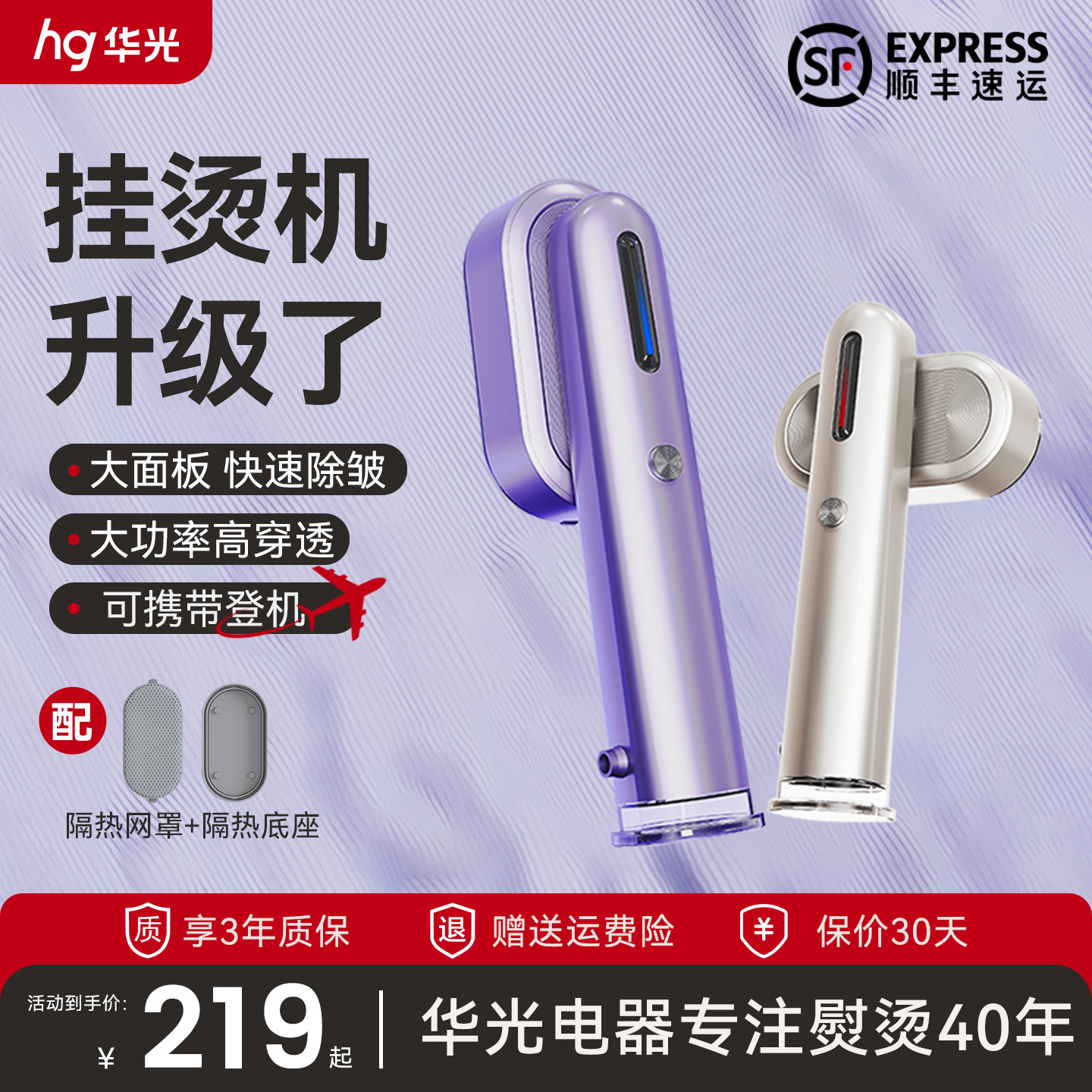 华光手持挂烫机家用小型熨烫机