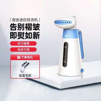 手持式蒸汽熨斗小型宿舍挂烫机