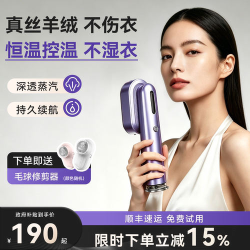 华光折叠无线蒸汽挂烫机1秒去皱