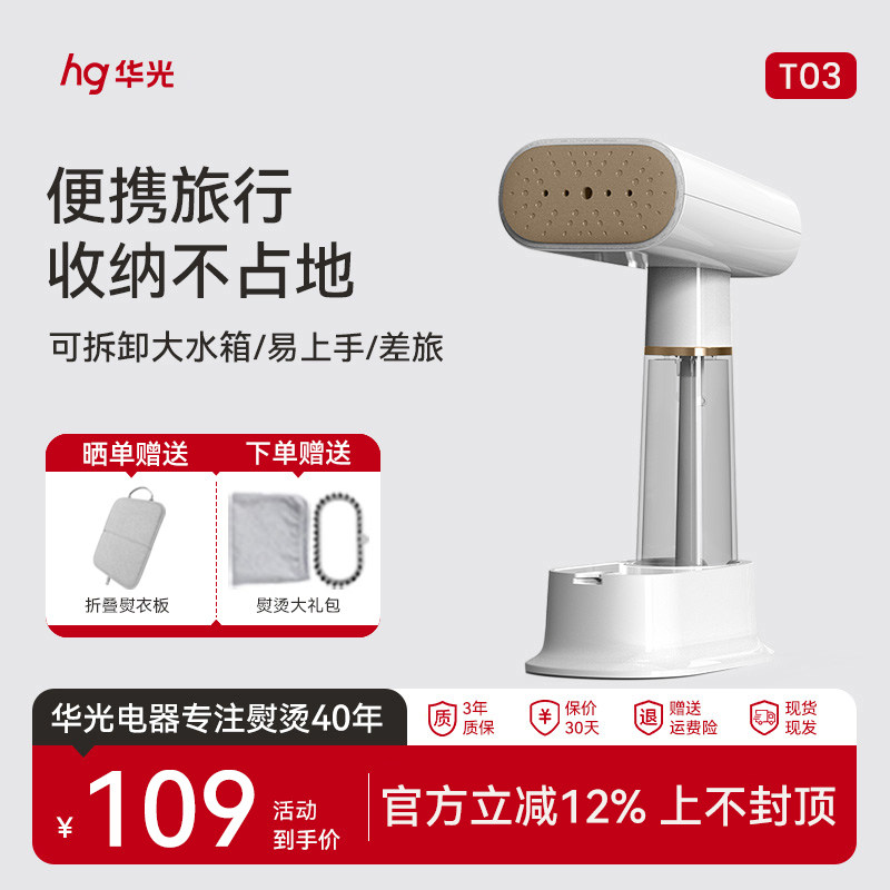 华光可折叠手持挂烫机新款小型蒸汽电熨斗便携式熨烫机熨衣防干烧