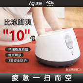 华光电器蒸汽按摩足浴盆电动加热恒温家用养生泡脚蒸脚足部桑拿Z1