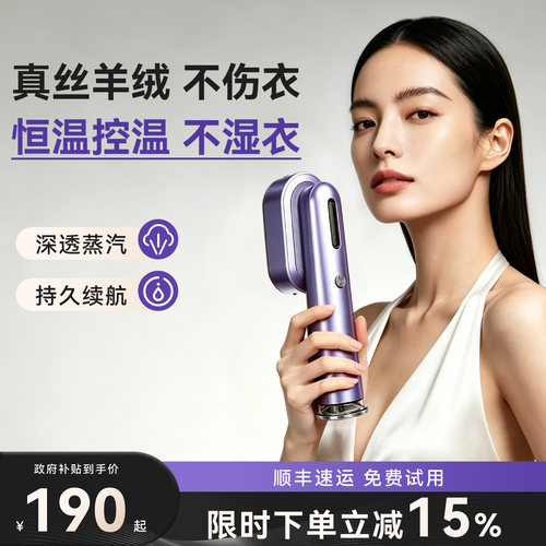 华光折叠无线蒸汽挂烫机1秒去皱