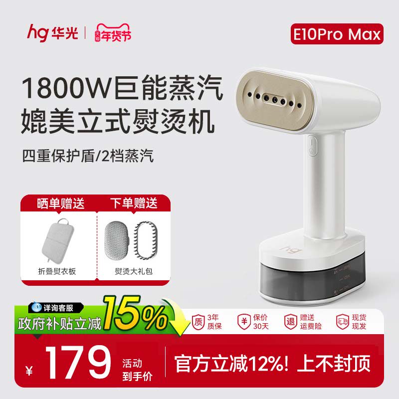 华光手持挂烫机新款家用小型蒸汽电熨斗便携式大水箱熨烫机防干烧