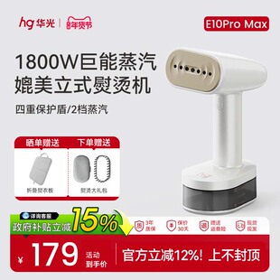 华光手持挂烫机新款家用小型蒸汽电熨斗便携式大水箱熨烫机防干烧