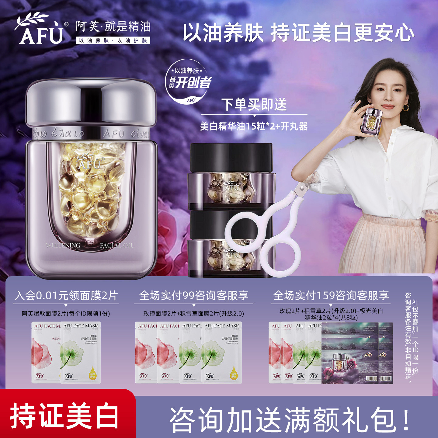 【董洁代言】阿芙极光玫瑰美白精华油亮肤淡斑液以油养白晒后,美容护肤/美体/精油,精华油,淘宝优惠券,粉丝福利购,淘宝优惠卷