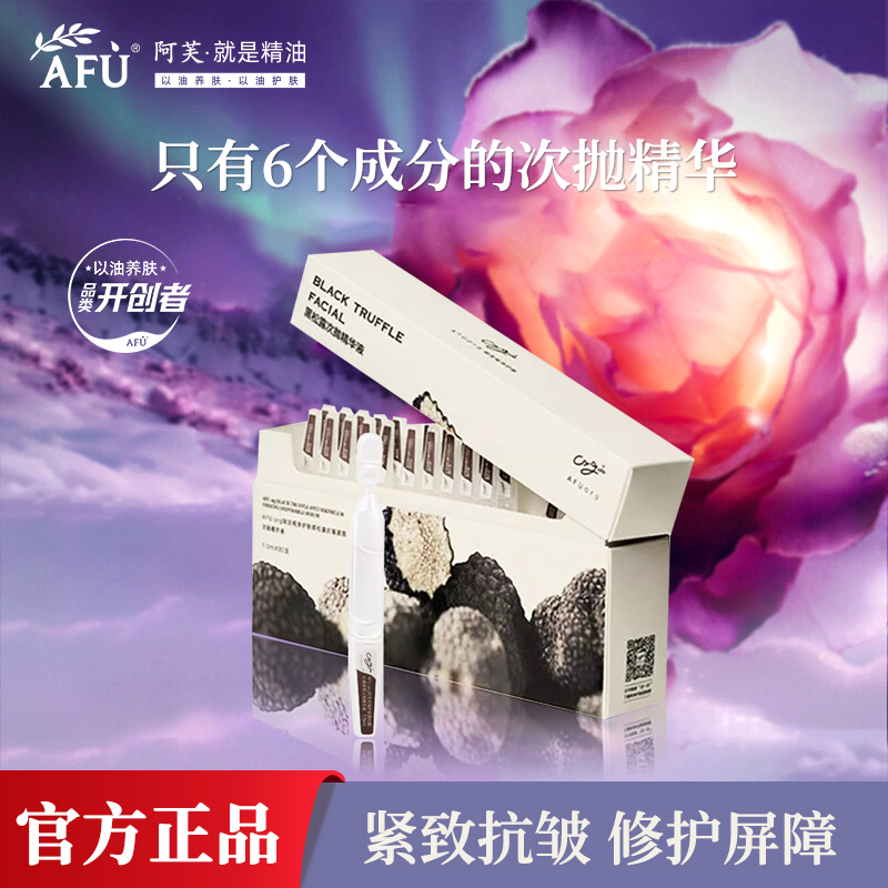 只有6个成分的次抛精华原液