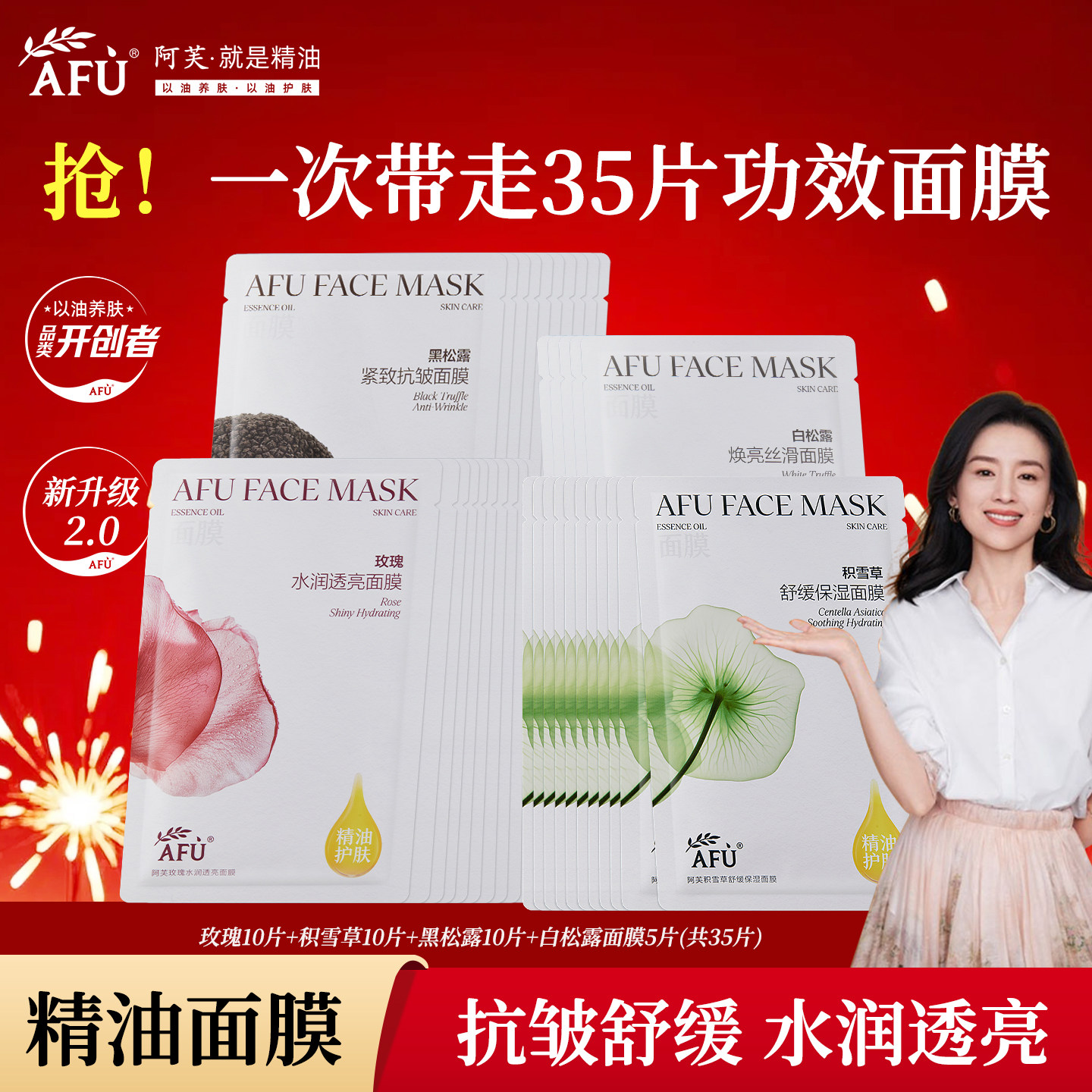 阿芙精油面膜玫瑰透亮松露紧致抗皱积雪草舒缓密集补水油敷膜正品