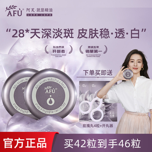 张予曦推荐 密集淡斑修护 阿芙极光美白油玫瑰精华油紫丸子4.0