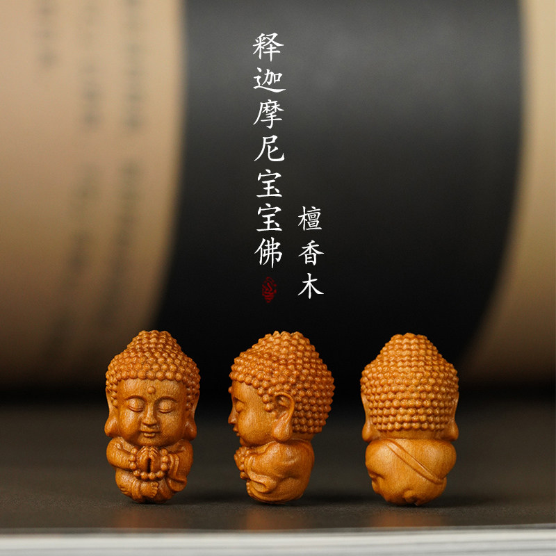释迦摩尼宝宝佛迷你雕刻手串配件diy吊坠钥匙扣挂件配饰坐像佛祖 - 实物图