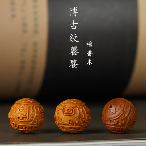 木雕神兽博古纹饕餮檀香木雕刻手串配件diy挂件配饰手饰配珠佛珠