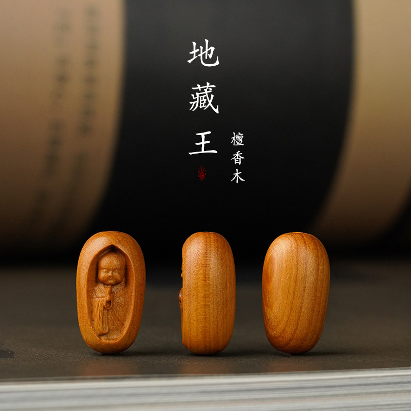 站立地藏王菩萨小饰品配件实木雕刻手串配饰小佛像檀香木手机挂件