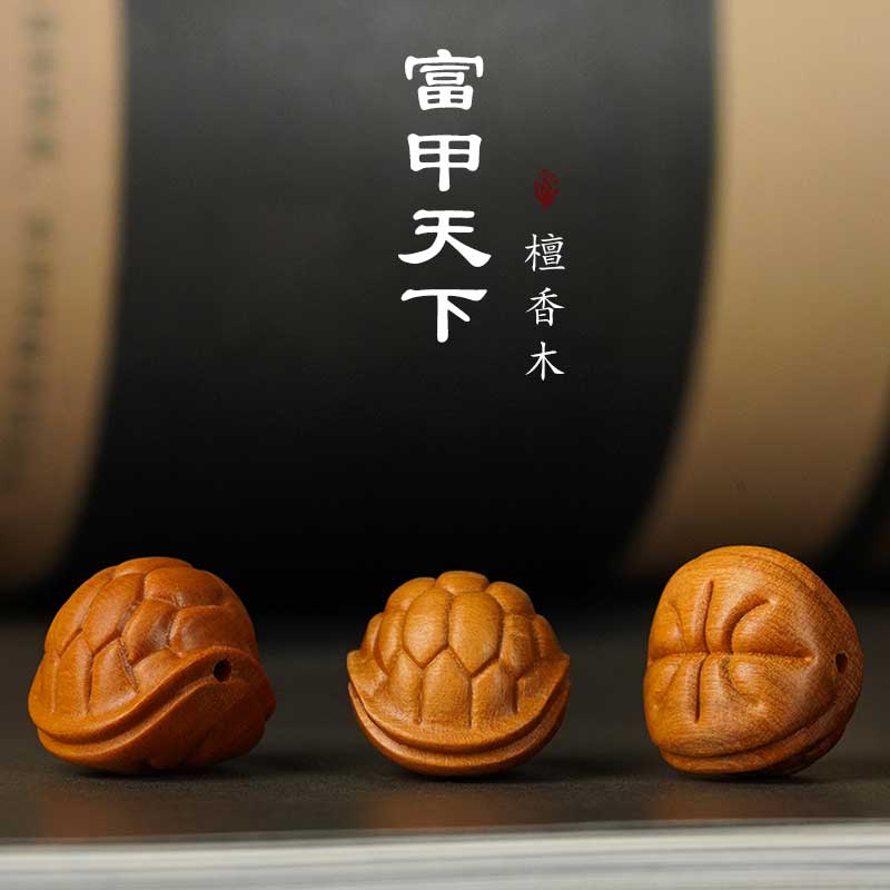 檀香木富甲天下乌龟壳手串配饰
