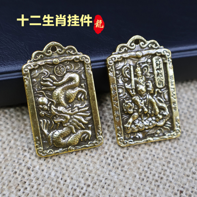 黄铜五路财神爷赵公明十二生肖牌钥匙扣吊坠家用店铺招财八方聚财