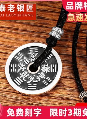 山鬼花钱吊坠男女士款复古八卦牌铜钱项链挂坠配饰品
