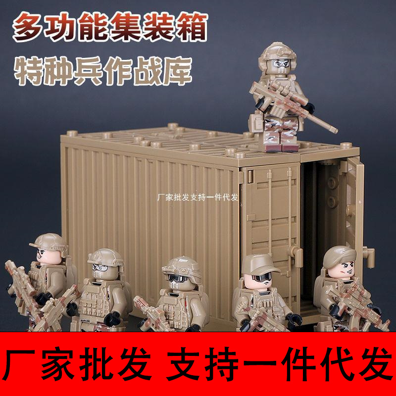 【厂家】兼容乐高积木军事特种兵警察小人仔集装箱场景男孩子