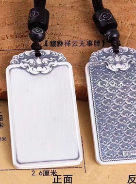 泰银平安无事牌吊坠简约复古风神兽貔貅男士项链护身符刻字