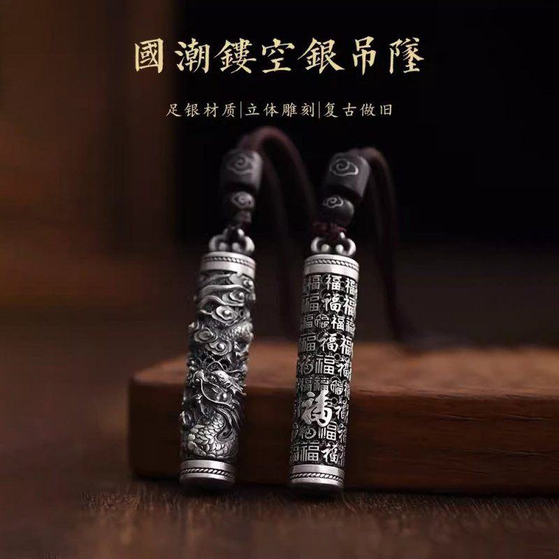 足银999复古花丝盘龙吊坠 花丝百福吊坠可打开楞严咒嘎乌盒纯银