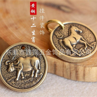 黄铜钥匙扣手工十二生肖八卦牌子本命年吊坠汽车书包包挂件吊坠
