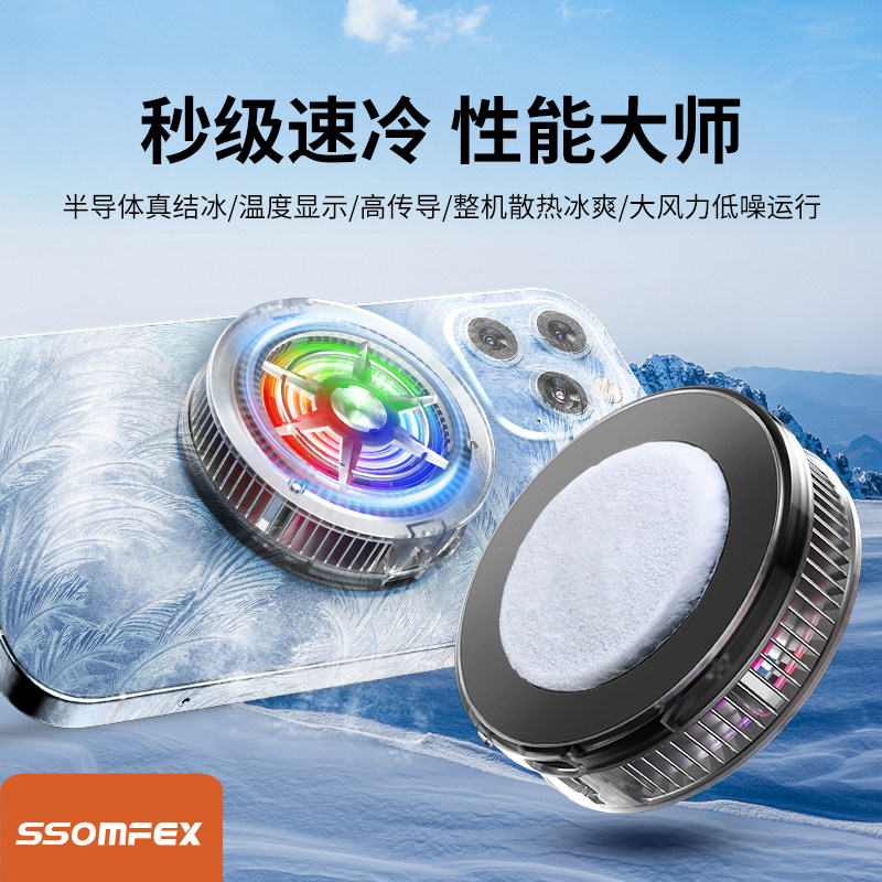 手机散热器直播专用静音恒温降温手机散热器