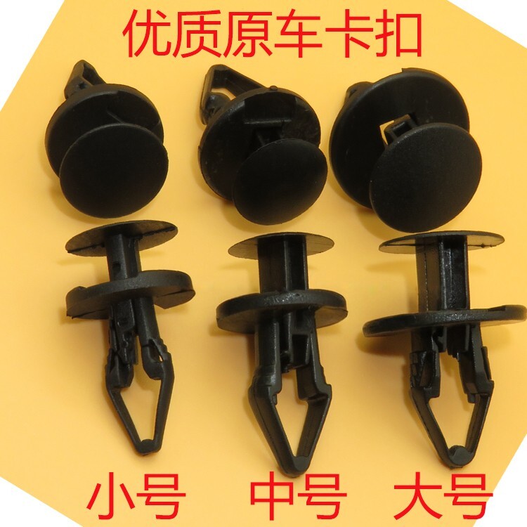 别克新君威君越英朗卡扣