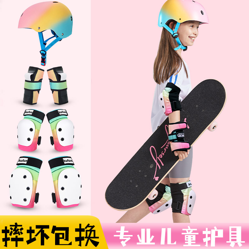 滑板护具儿童轮滑头盔防护套装成人护膝专业滑冰保护装备女童车
