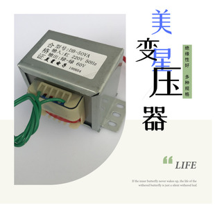 0.8A 220V转60V 交流60V 电源变压器 EI66 50W