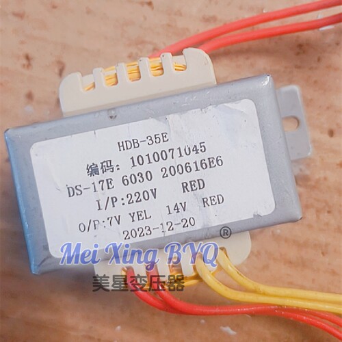HDB-35E DS-17E 多模音柱电源变压器 220V转7V 14V 户外控制板用
