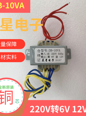 美星DB 双电压2组独立电源变压器 220V转6V9V12V15V18V24V隔离4线