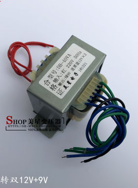 音响功放变压器DB-40VA 220V转双12V 单9V 40W 惠威多媒体低音炮