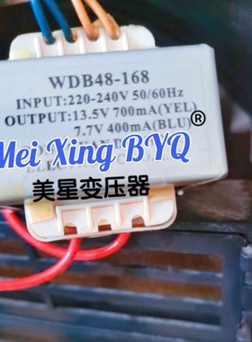 客户定做WDB48-168 空调电源变压器 220V转13.5V700mA 7.7V400mA