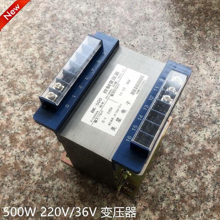控制变压器BK-500VA 220V转36V 13.8A工地低压照明变压器36V500W