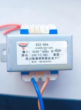 定制跑步机电源变压器 XSZ-8EA 220V变10.0V 1.0A 交流恒达变压器