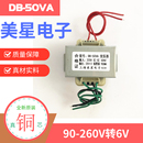 EI57 50W AC22V交流 音箱多媒体电源变压器 220V转双22V 900mA