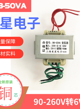 音箱多媒体电源变压器 EI57/66 50W 220V转双22V 900mA AC22V交流