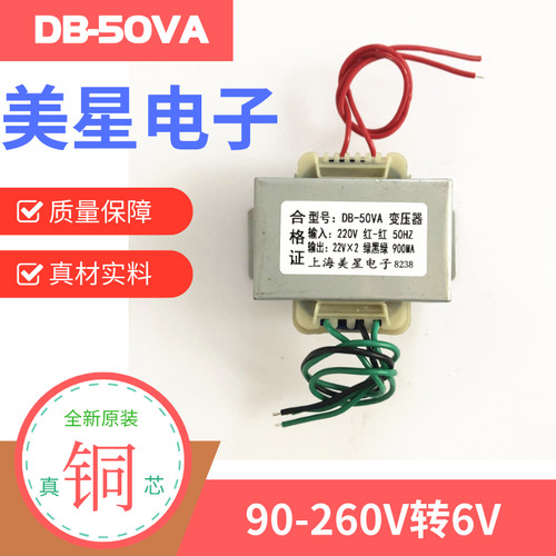 音箱多媒体电源变压器 EI57/66 50W 220V转双22V 900mA AC22V交流 - 封面