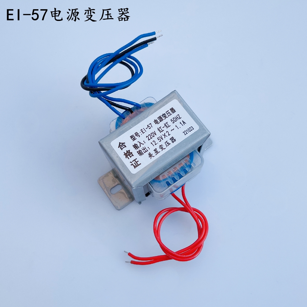 M-200麦博音响功放多媒体变压器220V转12.5V×2~1.1A EI57 1100mA