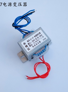 M-200麦博音响功放多媒体变压器220V转12.5V×2~1.1A EI57 1100mA