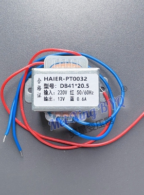 HAIER-PT0032 空调冷风机电源变压器 DB41*20.5 220V转AC12V 0.6A